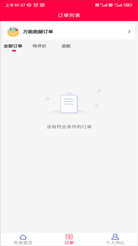 情怀外卖 第2张图