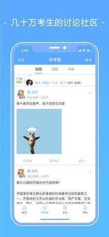 高考君 第1张图
