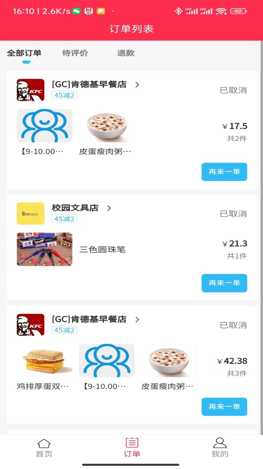 情怀外卖APP