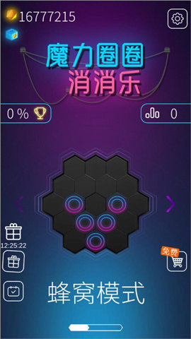 魔力圈圈消消乐 第2张图