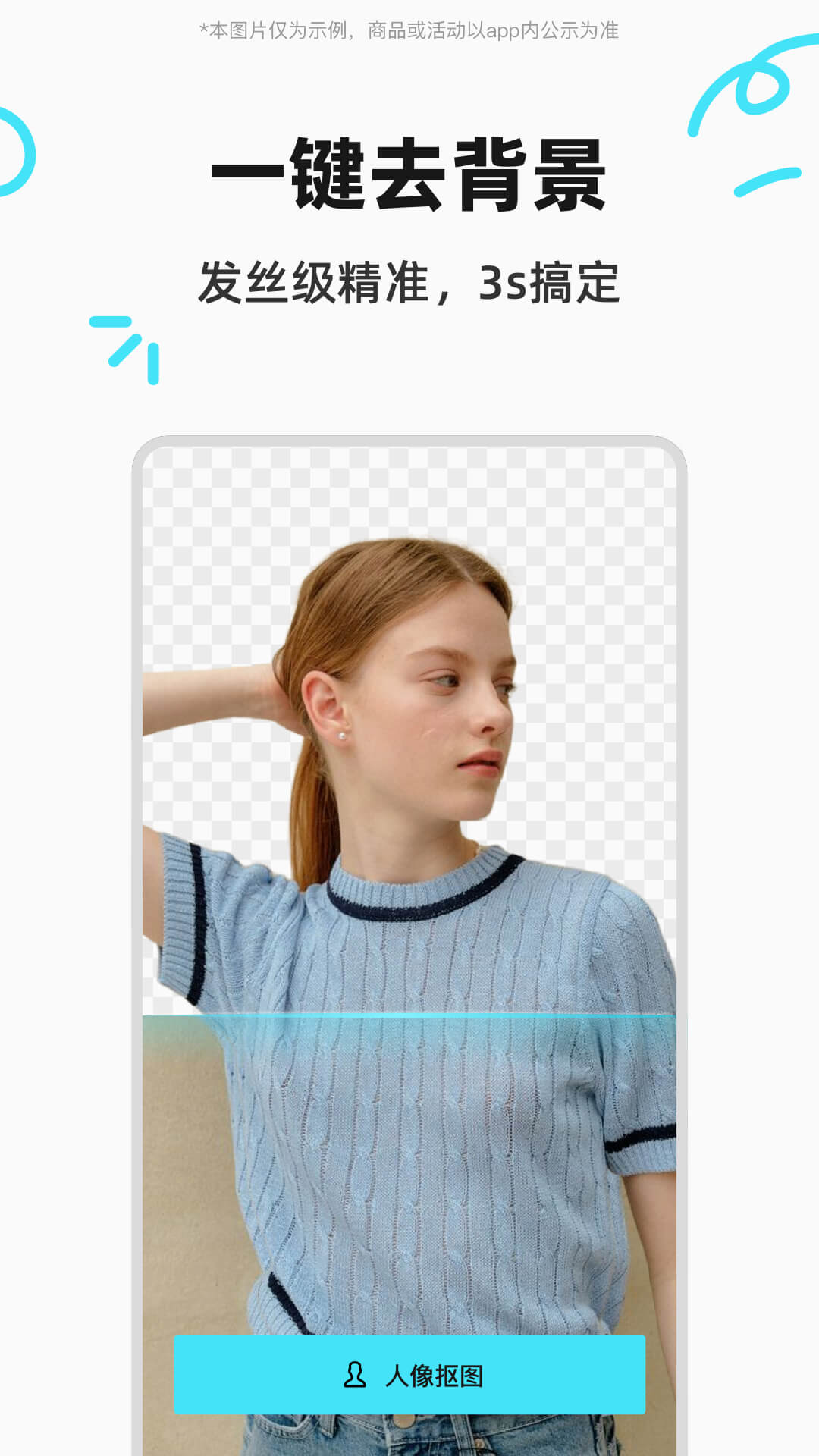 椰子背景APP