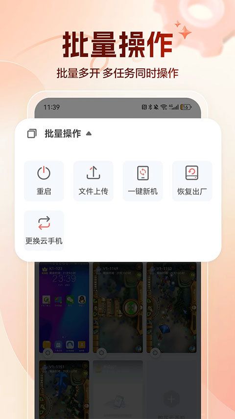 红手指专业版APP