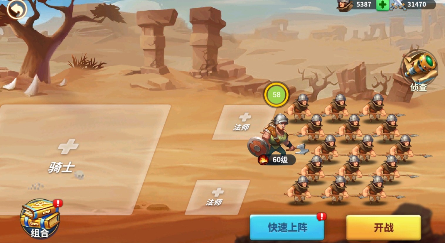 王国传承 第3张图