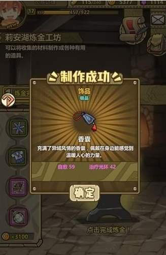 牧羊人之心百度版 第6张图
