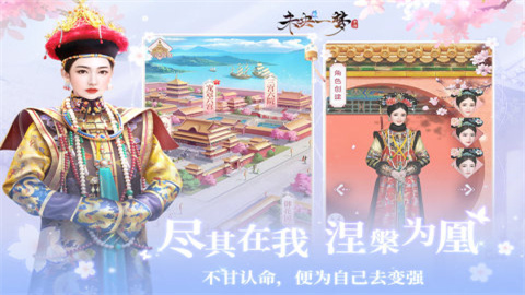 未央一梦游戏