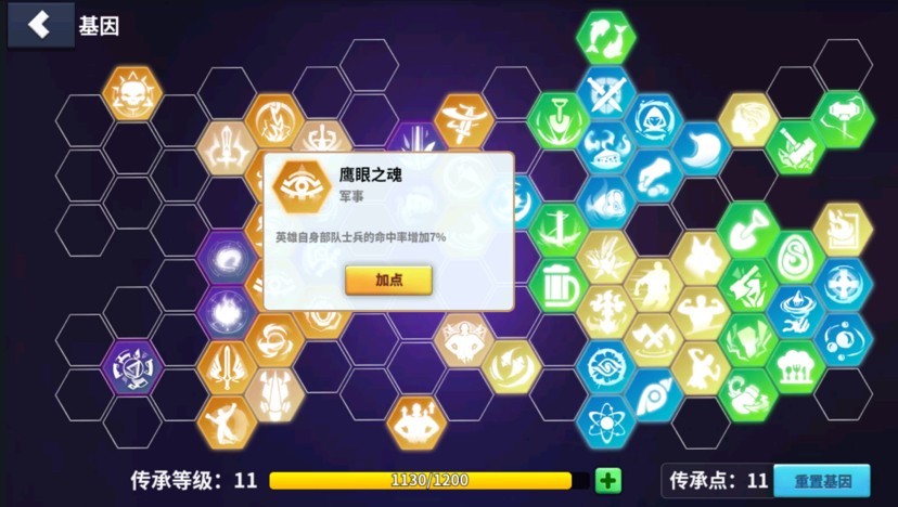 王国传承 第4张图
