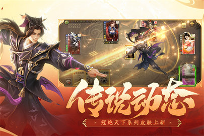 三国杀官方移动版游戏