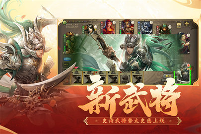 三国杀官方移动版游戏
