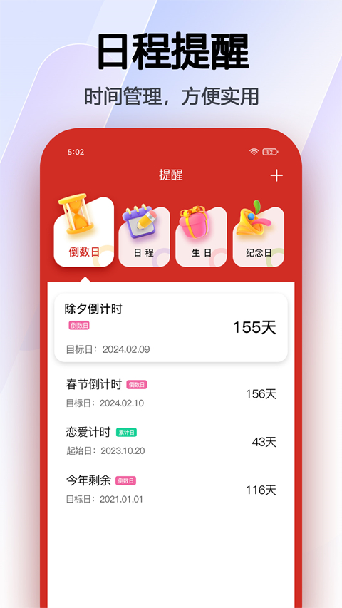 玛雅日历APP