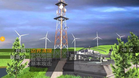 3D飞行大战游戏单机版游戏