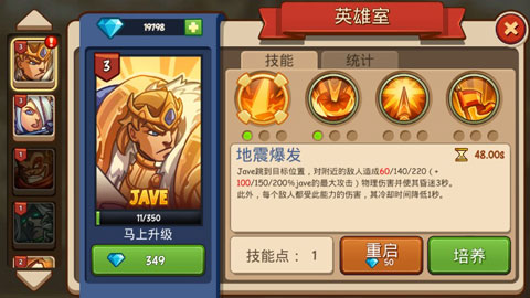 帝国勇士高级版游戏