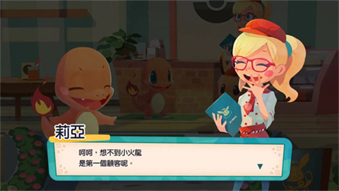 宝可梦咖啡厅游戏