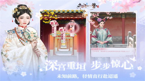 未央一梦游戏