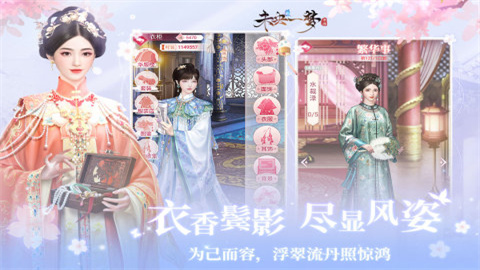 未央一梦 第2张图