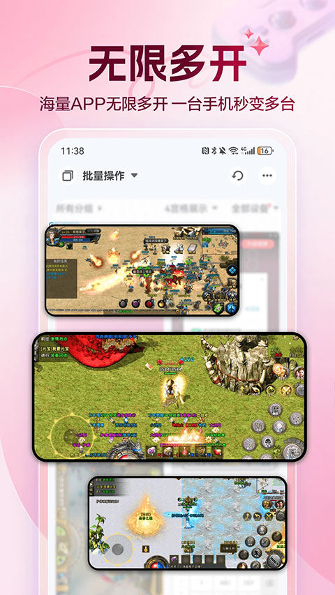 红手指专业版APP