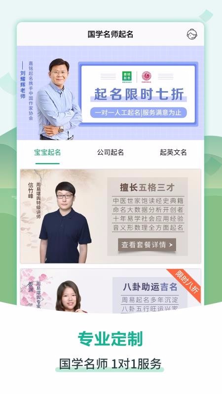 嘉铭宝宝起名取名大全APP