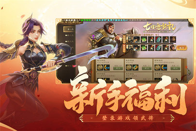 三国杀官方移动版游戏