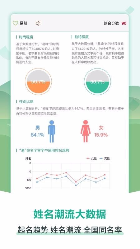嘉铭宝宝起名取名大全APP