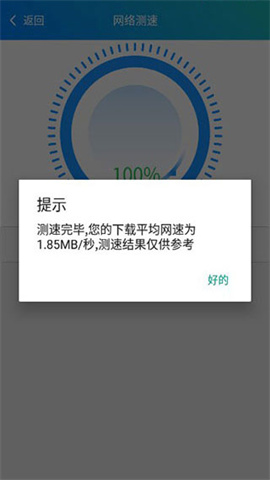 皮皮工具箱APP