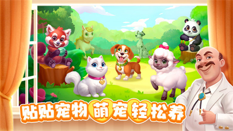 麦吉庄园游戏