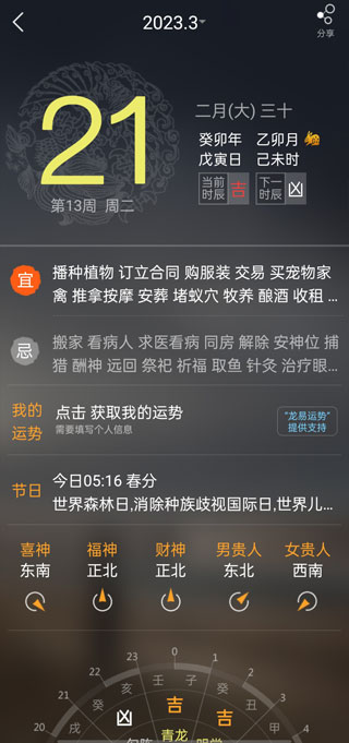 缘生活APP