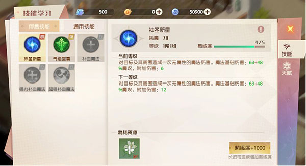 魔力宝贝旅人 第12张图