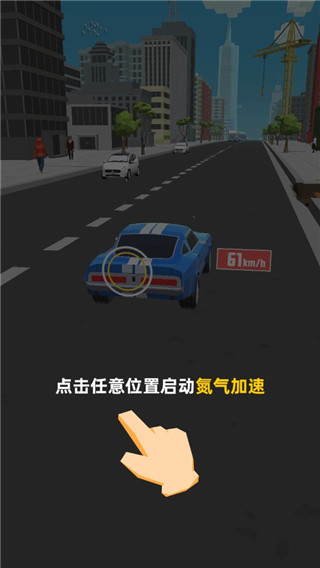 极速飞车赛 第1张图