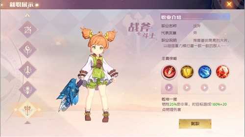 魔力宝贝旅人 第6张图