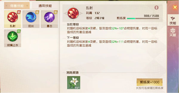 魔力宝贝旅人 第7张图