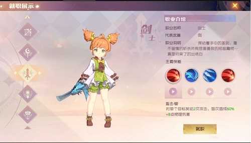 魔力宝贝旅人 第1张图