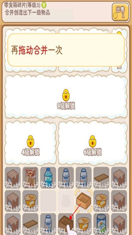 疯狂搬超市 第2张图