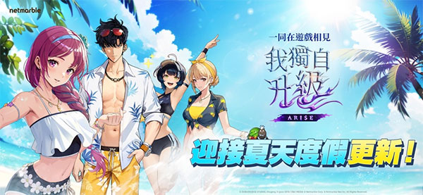 我独自升级游戏
