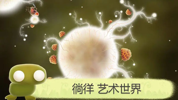 植物精灵游戏