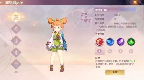 魔力宝贝旅人 第2张图