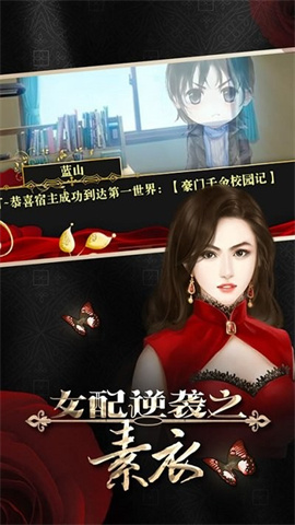 女配逆袭之素衣游戏