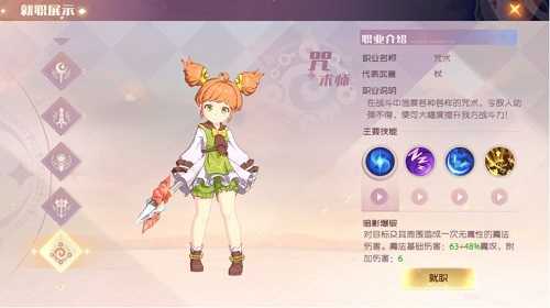 魔力宝贝旅人 第5张图