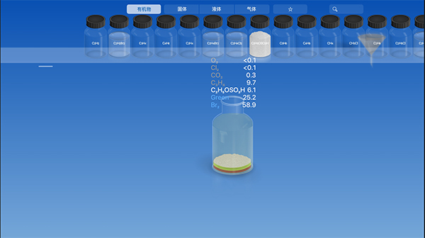 CHEMIST虚拟化学实验室APP
