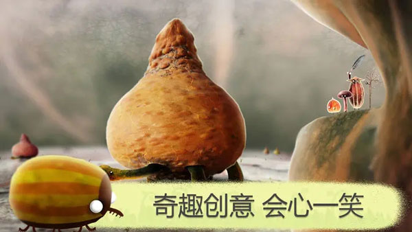 植物精灵游戏