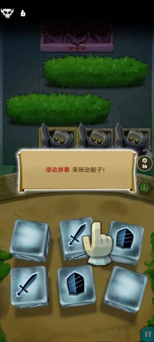 骰子猎人游戏