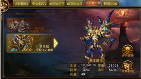 永恒纪元 第6张图