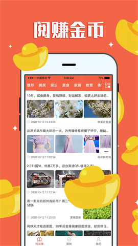 赚钱帮手 第1张图