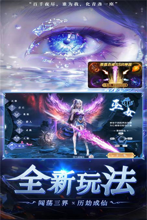 补天志游戏