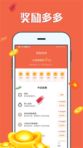 赚钱帮手 第3张图