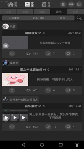 游戏制作创意齿轮APP