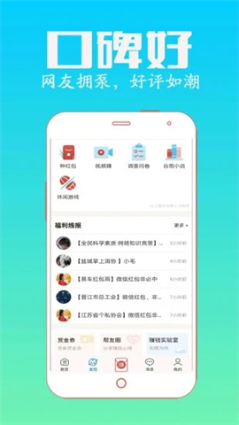 众人帮APP