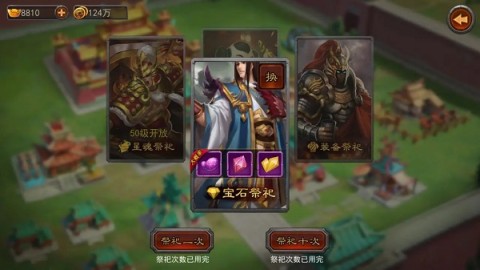 横扫千军小米版 第5张图