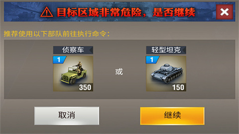 二战风云2 第1张图