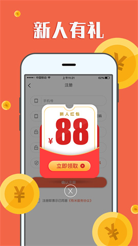 赚钱帮手APP