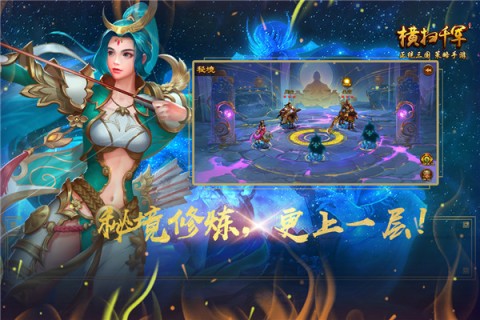 横扫千军小米版游戏