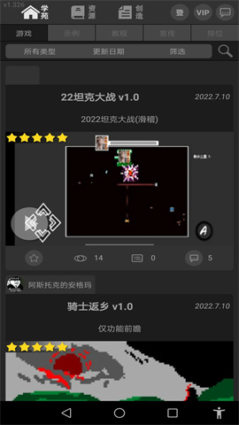 游戏制作创意齿轮APP